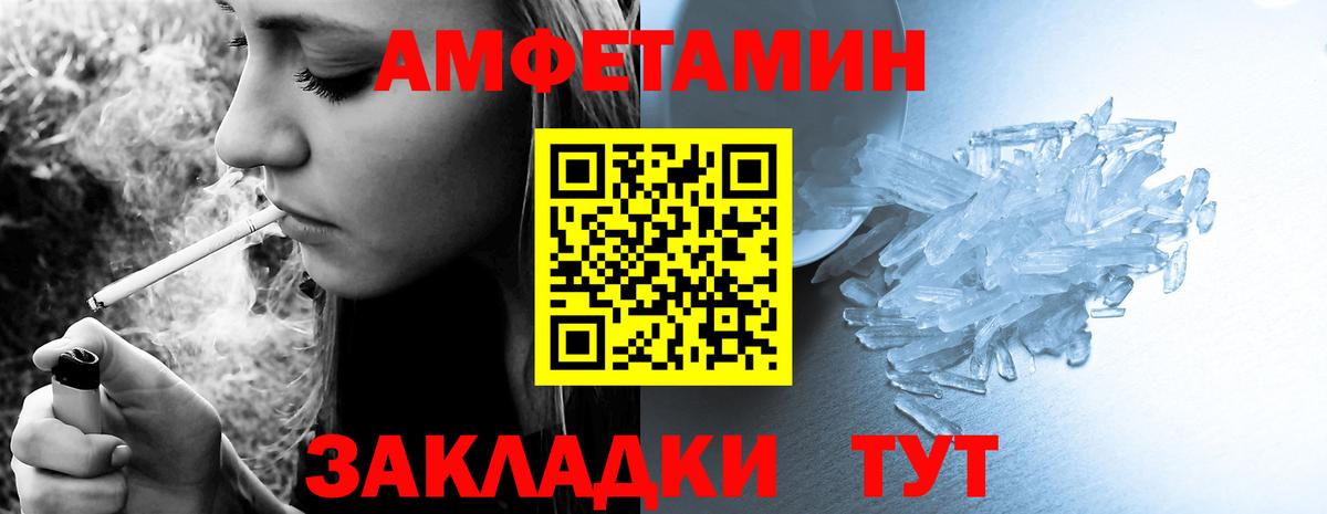 Амфетамин Розовый Тихорецк