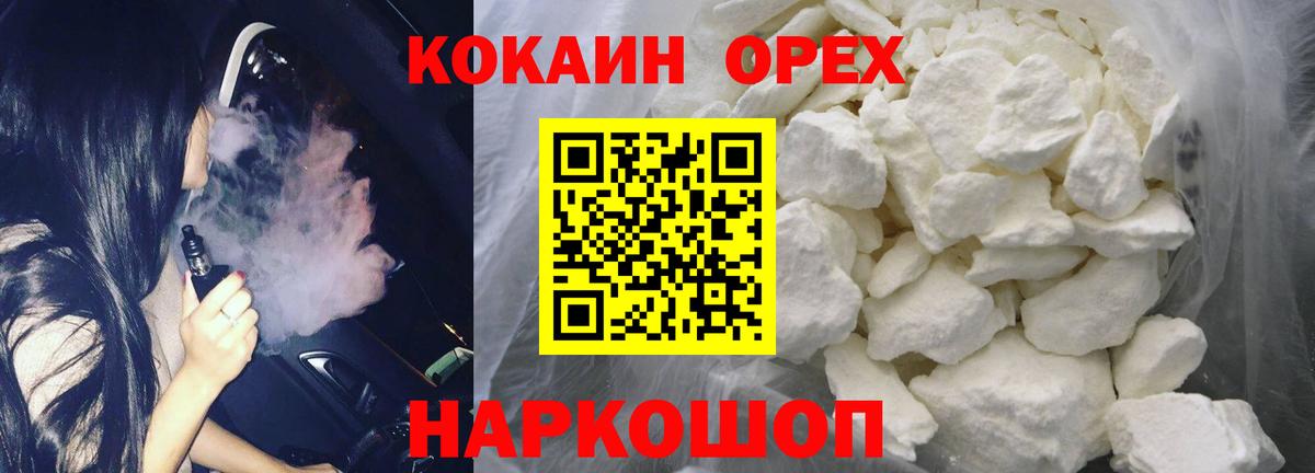 даркнет сайт  Вход с VPN  Тихорецк  КОКАИН Перу 