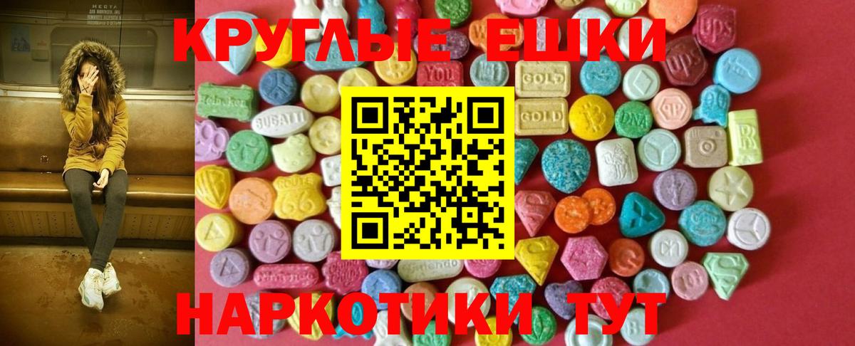 Экстази ешки  Ecstasy Punisher  shop формула  Экстази  Тихорецк  Вход с VPN 