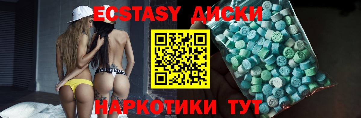 ЭКСТАЗИ VHQ Тихорецк