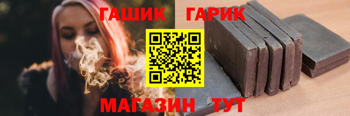 где найти   Вход с VPN  Гашиш Ice-O-Lator  Тихорецк  Гашиш 40% ТГК 