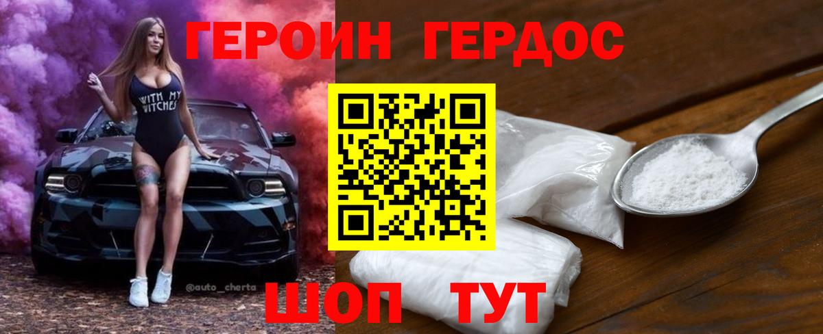 ГЕРОИН гречка  Вход с VPN  Тихорецк 