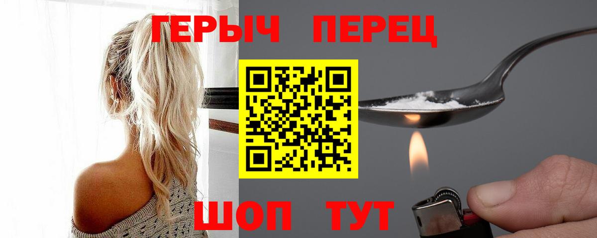 Героин VHQ Тихорецк