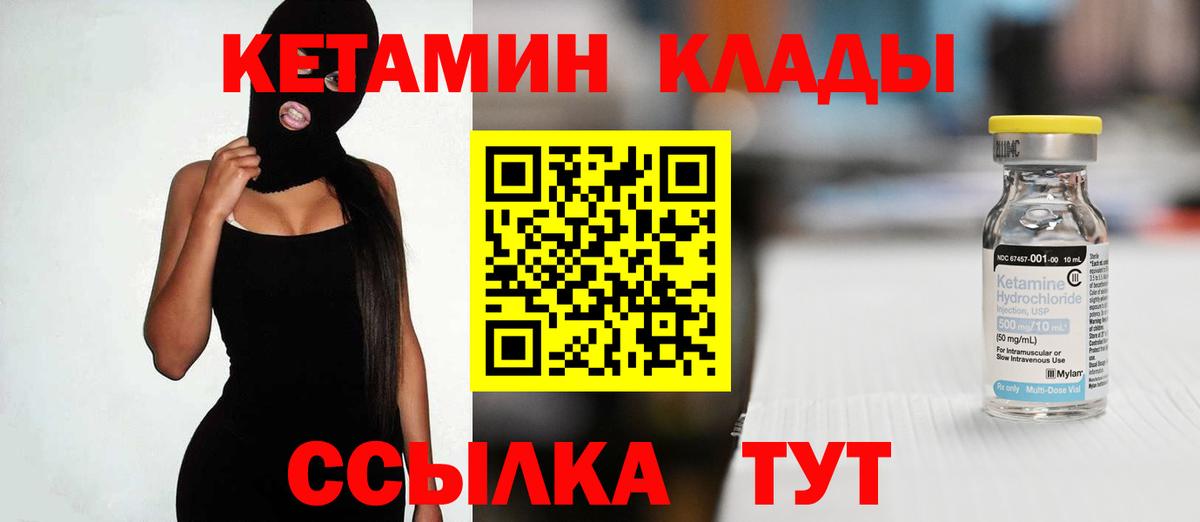 Кетамин ketamine  Кетамин VHQ  omg сайт  Тихорецк  Вход с VPN 