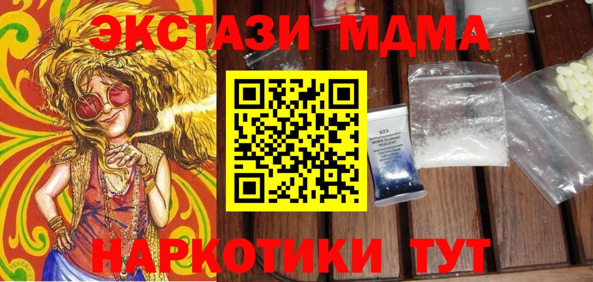 МДМА  Вход с VPN  MDMA молли  Тихорецк  MDMA crystal 