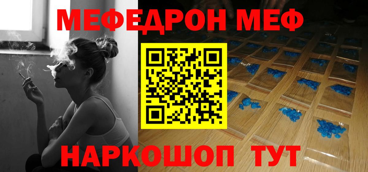Мефедрон мука Тихорецк