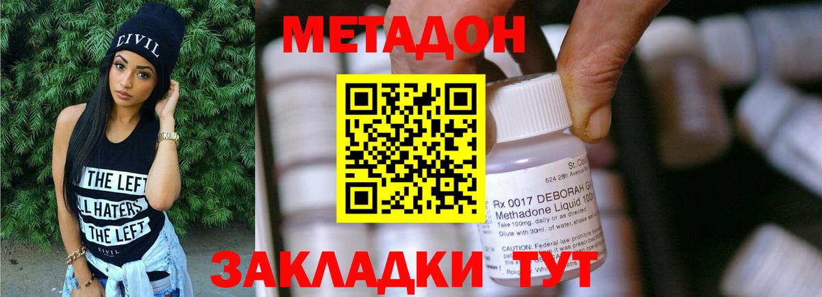 Метадон кристалл  МЕТАДОН мёд  Вход с VPN  дарк нет официальный сайт  Тихорецк 