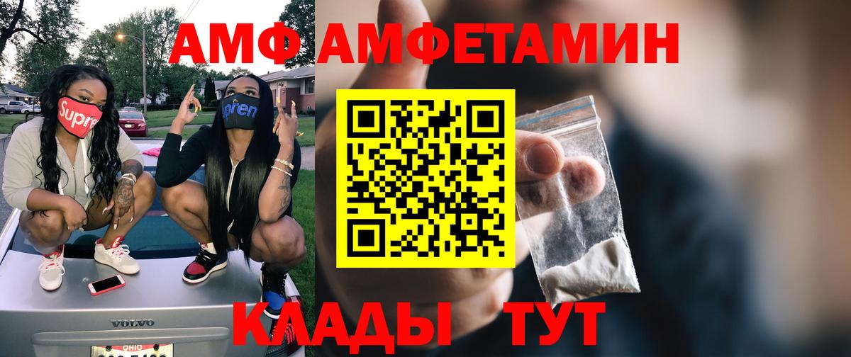 МЕТАМФЕТАМИН мет  Вход с VPN  Метамфетамин  Тихорецк  МЕТАМФЕТАМИН мет 