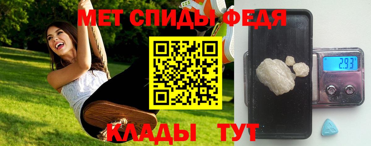 Метамфетамин пудра Тихорецк