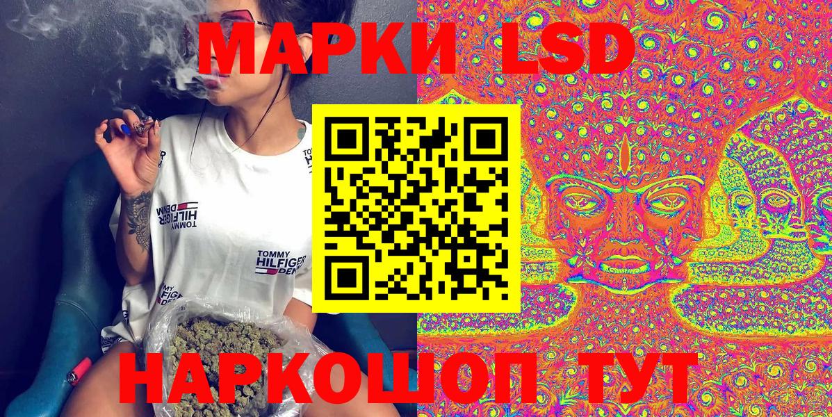 Тихорецк  Марки N-bome 1,5мг  Марки N-bome 1,5мг  Вход с VPN 