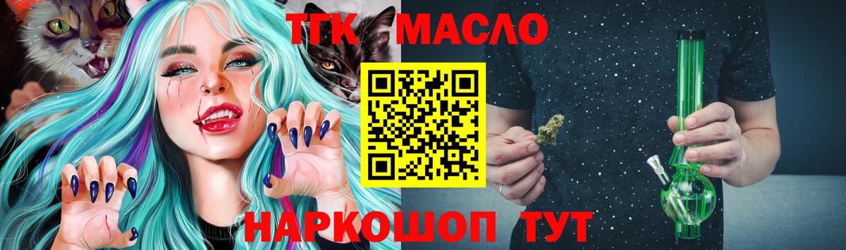Дистиллят ТГК гашишное масло Тихорецк