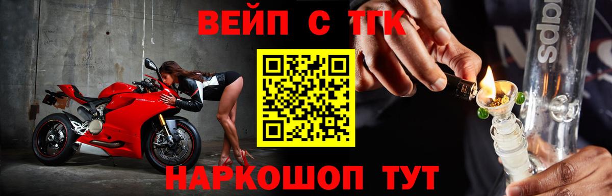Дистиллят ТГК THC oil  Вход с VPN  Дистиллят ТГК жижа  Тихорецк 